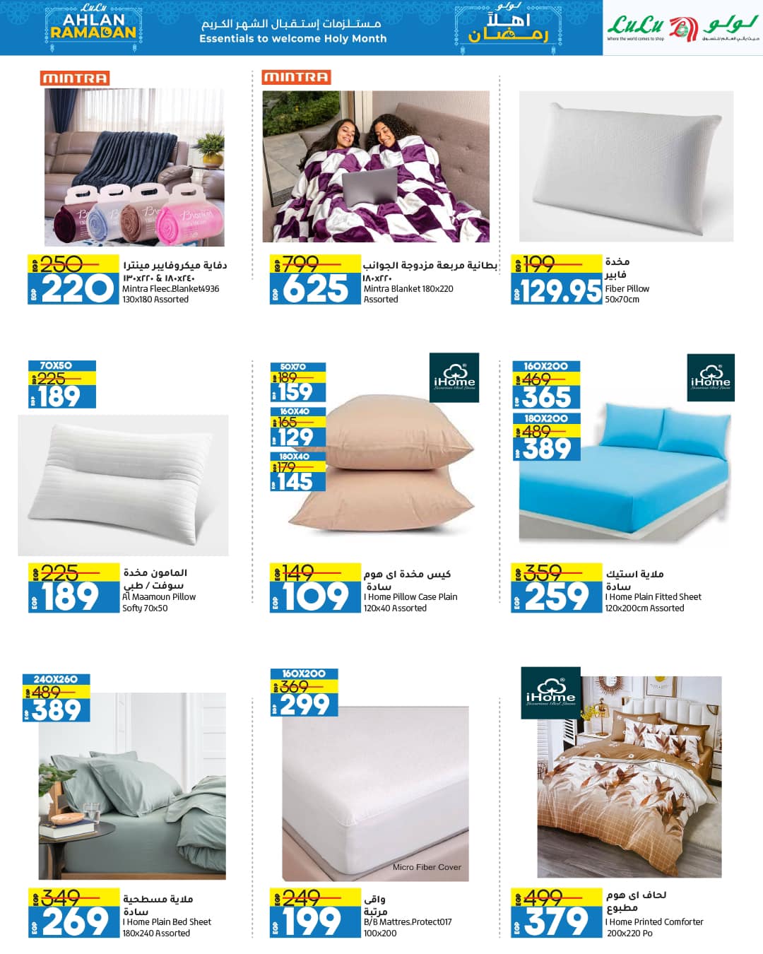 lulu-hypermarket offers from 13jan to 27jan 2025 عروض لولو هايبر ماركت من 13 يناير حتى 27 يناير 2025 صفحة رقم 16